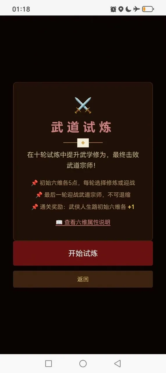 ��������·(����������Ϸ)