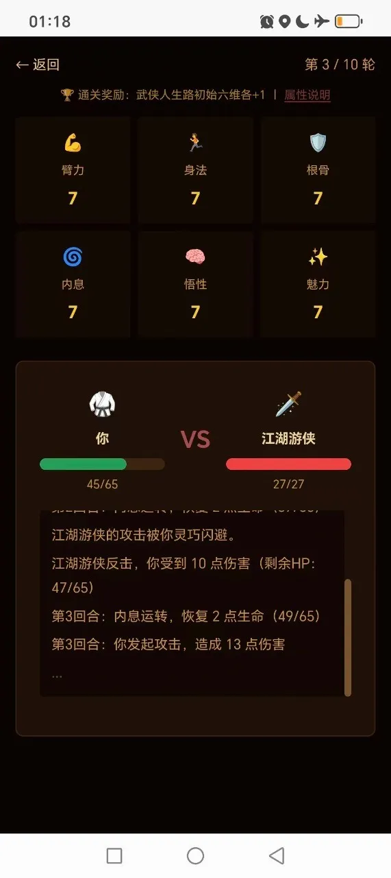 ��������·(����������Ϸ)v1.4.3 �ٷ������ͼ