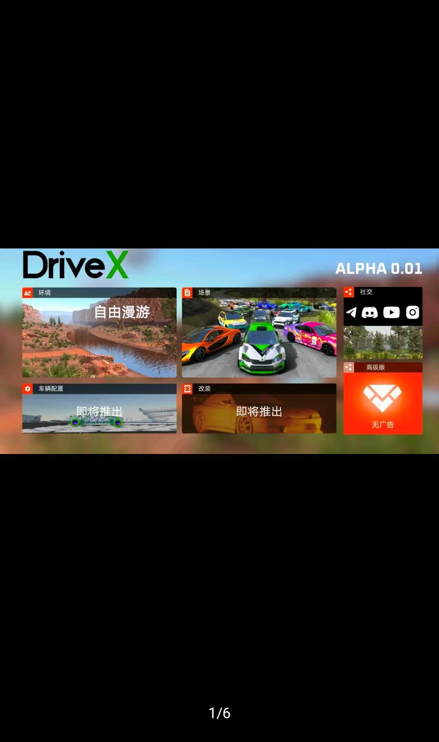 ��ʻX������������ײģ�������ܲ˵�������(�����ƻ�ģ����)v0.98.2 �ֻ����ͼ
