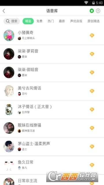 ���������(�ֻ���������)v9.6.3 �ֻ����ͼ