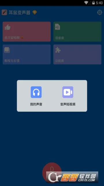 ���������(�ֻ���������)v9.6.3 �ֻ����ͼ