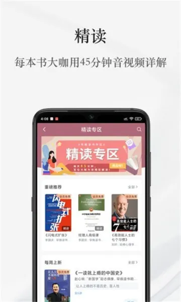 ��������(����ѧϰƽ̨)v1.8.6 ��׿���ͼ