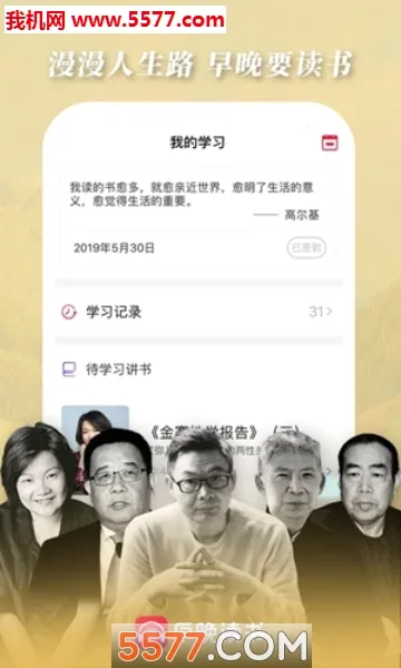 ��������(����ѧϰƽ̨)v1.8.6 ��׿���ͼ