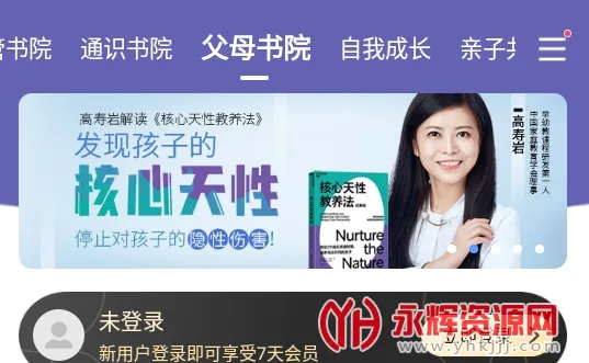 早晚读书(读书学习平台) 早晚读书(读书学习平台)