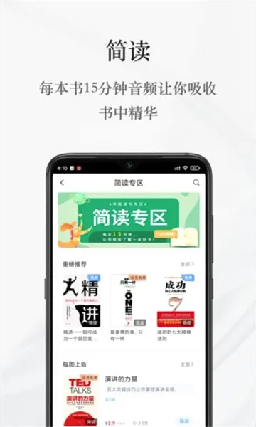 ��������(����ѧϰƽ̨)v1.8.6 ��׿���ͼ