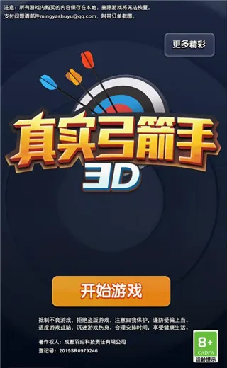 ��ʵ������3D(���ģ����Ϸ)