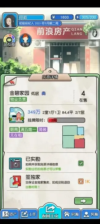 ���ã����2026�ٷ����°汾v1.1.8 ��׿���ͼ