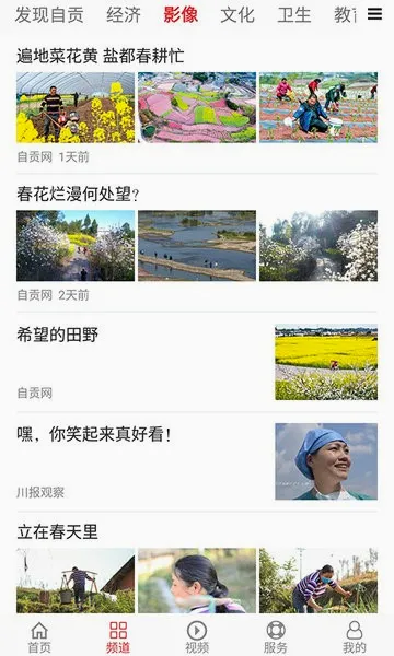 �Թ���(�Թ���ý��ƽ̨)v1.1.0 �ֻ����ͼ