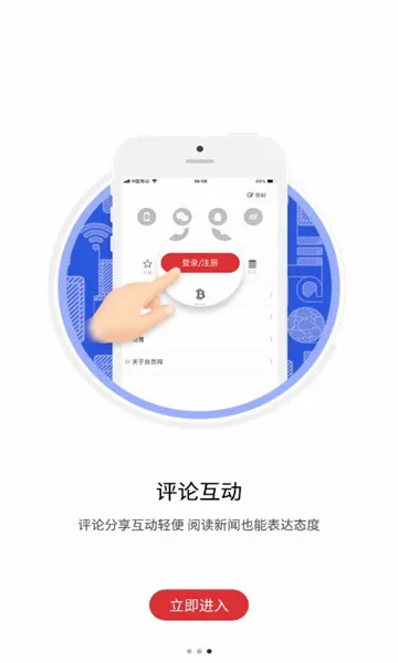 �Թ���(�Թ���ý��ƽ̨)v1.1.0 �ֻ����ͼ