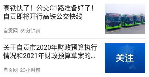 自贡网(自贡融媒体平台) 自贡网(自贡融媒体平台)