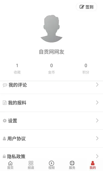 �Թ���(�Թ���ý��ƽ̨)v1.1.0 �ֻ����ͼ