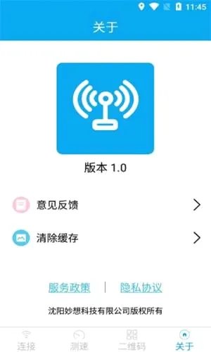 WiFi������ʦ2026���°汾