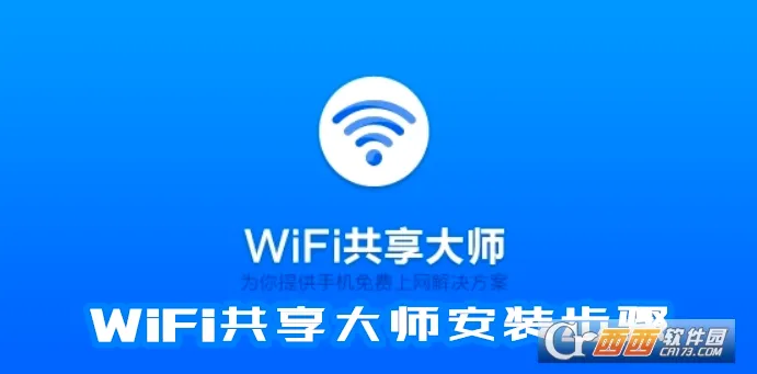 WiFi������ʦ2026���°汾