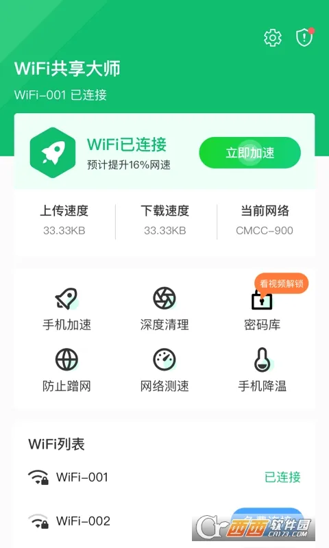 WiFi������ʦ2026���°汾v4.7.7 �ֻ����ͼ