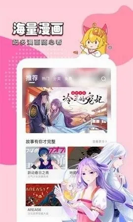 趣话漫画(漫画阅读平台) 趣话漫画(漫画阅读平台)