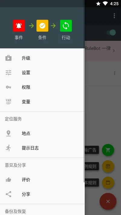 RuleBot�߼����Ѱ�2026���°汾v1.0.88 �ٷ������ͼ