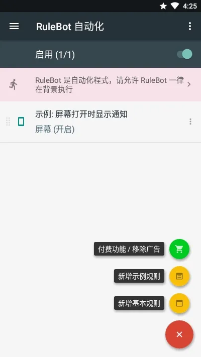 RuleBot�߼����Ѱ�2026���°汾v1.0.88 �ٷ������ͼ