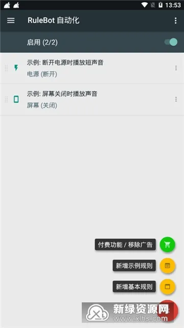RuleBot�߼����Ѱ�2026���°汾