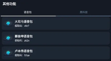 画质星(游戏画质修改器) 画质星(游戏画质修改器)