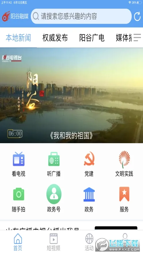 ������ý�����ֻ���v2.0.4 �ֻ����ͼ
