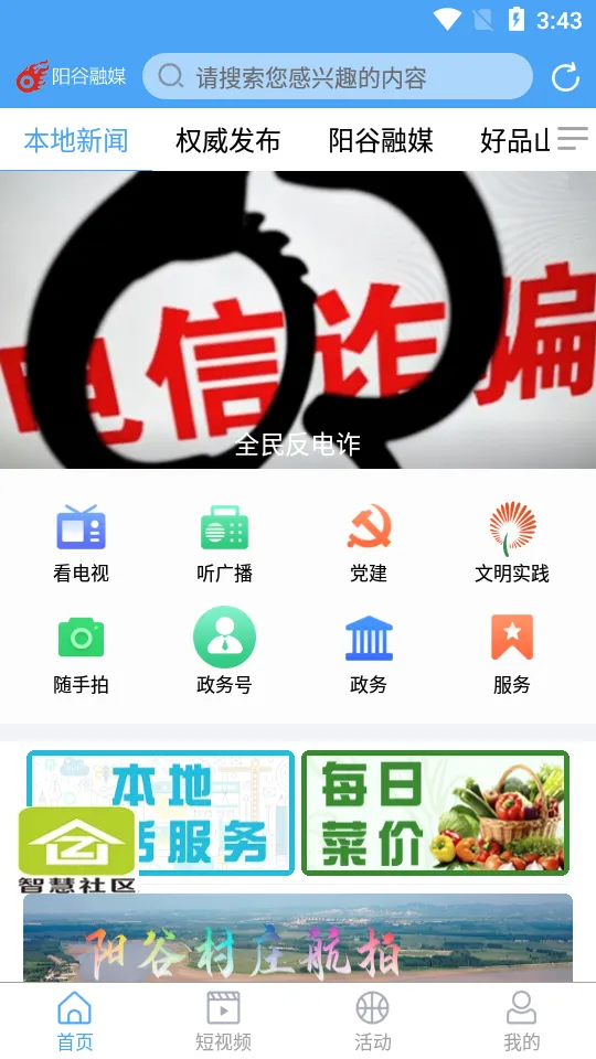 ������ý�����ֻ���v2.0.4 �ֻ����ͼ
