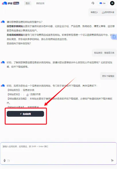 ����(Ӧ������ƽ̨)v1.1.0.10 �ٷ������ͼ