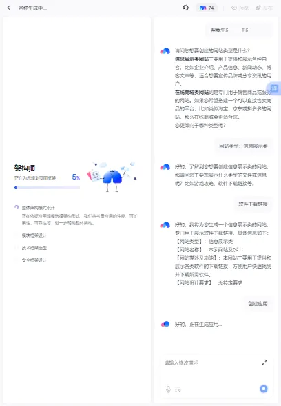 ����(Ӧ������ƽ̨)v1.1.0.10 �ٷ������ͼ