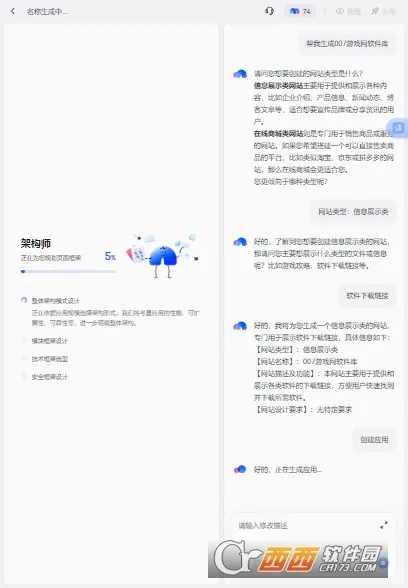 ����(Ӧ������ƽ̨)v1.1.0.10 �ٷ������ͼ