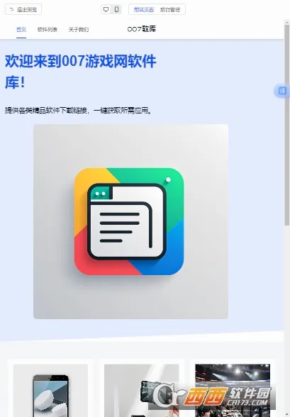 ����(Ӧ������ƽ̨)v1.1.0.10 �ٷ������ͼ