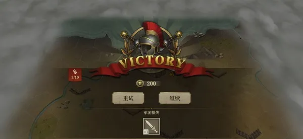 罗马帝国战争(罗马策略战争游) 罗马帝国战争(罗马策略战争游)