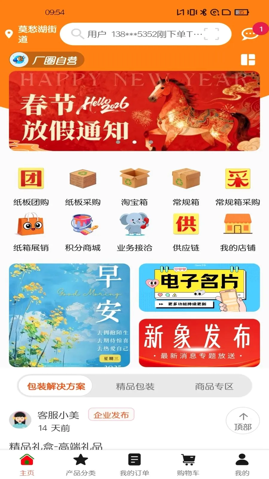 ��Ȧ�����ֻ���v1.0.15 �ֻ����ͼ