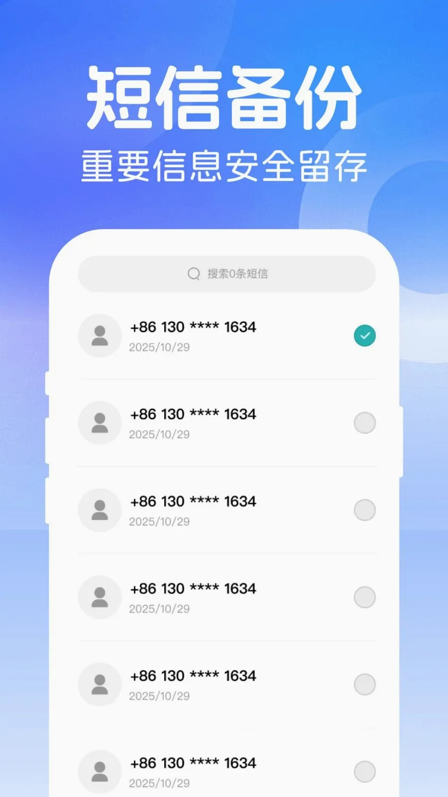 ΢���ż�¼���������ֻ���v1.0.0 �ٷ������ͼ