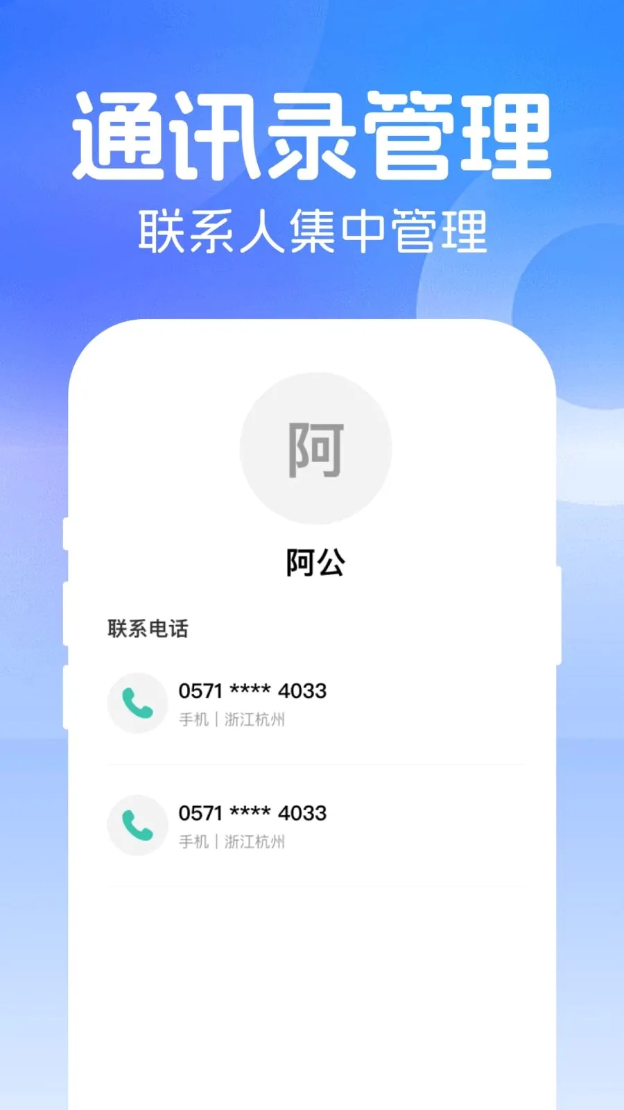 ΢���ż�¼���������ֻ���v1.0.0 �ٷ������ͼ