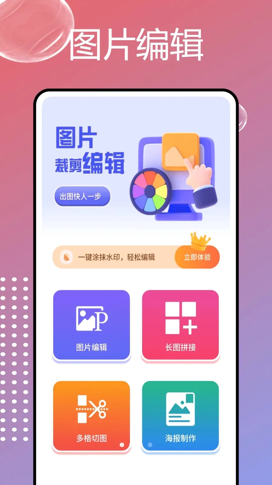 PhotoColorsɫ��(ͼƬ�༭����)v1.0.7 �ٷ������ͼ