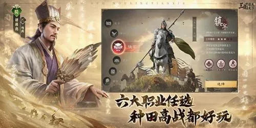 三国谋定天下(三国战争策略游) 三国谋定天下(三国战争策略游)