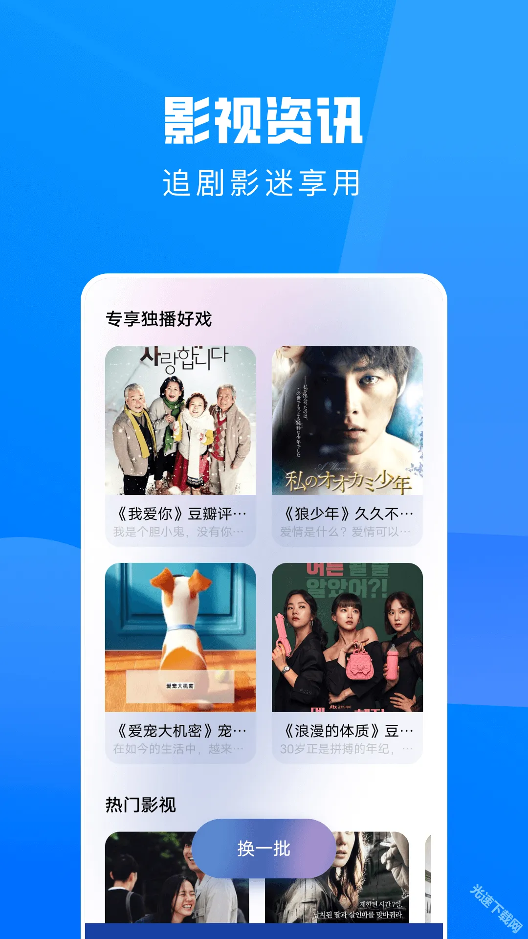 达达兔(影视播放游戏) 达达兔(影视播放游戏)