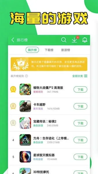 ��«����׿���ֻ���v4.4.1.5.3 ��׿���ͼ