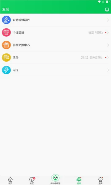 ��«����׿���ֻ���v4.4.1.5.3 ��׿���ͼ