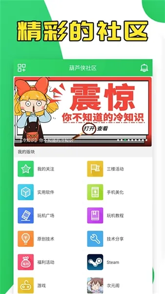 ��«����׿���ֻ���v4.4.1.5.3 ��׿���ͼ