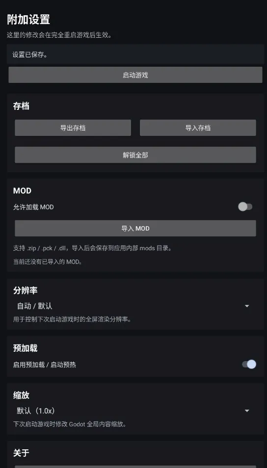 杀戮尖塔2(卡牌肉鸽游戏) 杀戮尖塔2(卡牌肉鸽游戏)