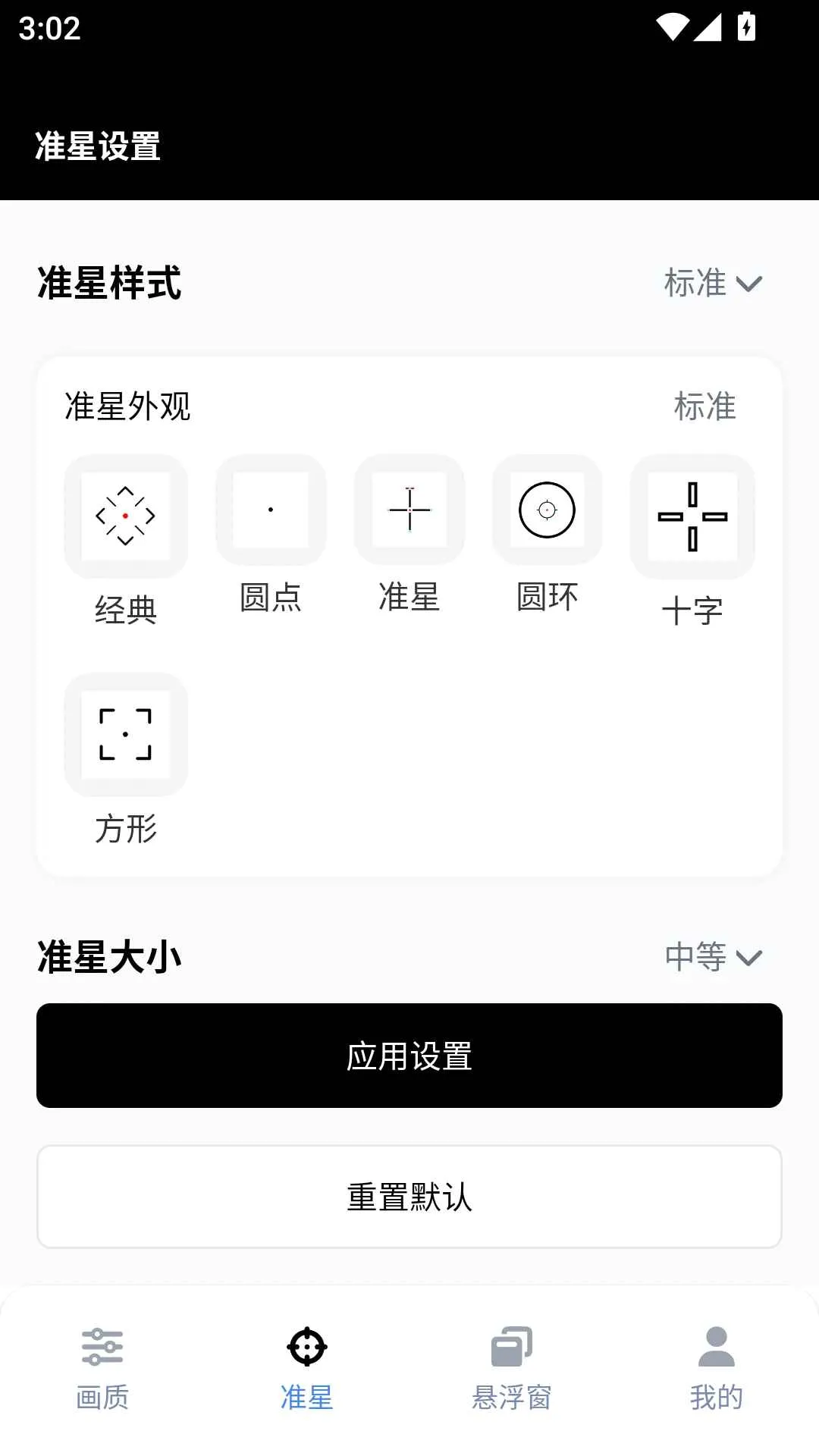 gfx������2026���°汾v10.5.0 ��Ѱ��ͼ