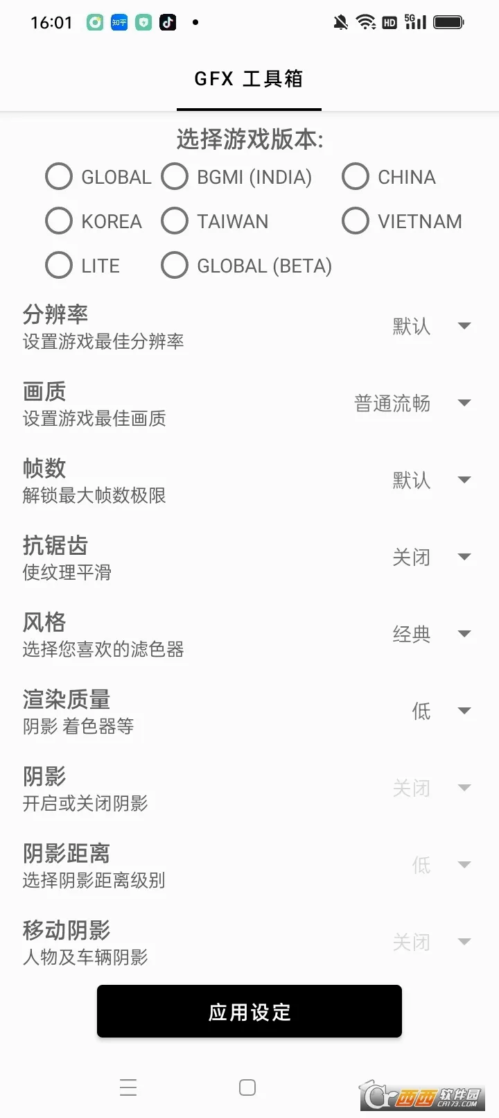 gfx������2026���°汾v10.5.0 ��Ѱ��ͼ