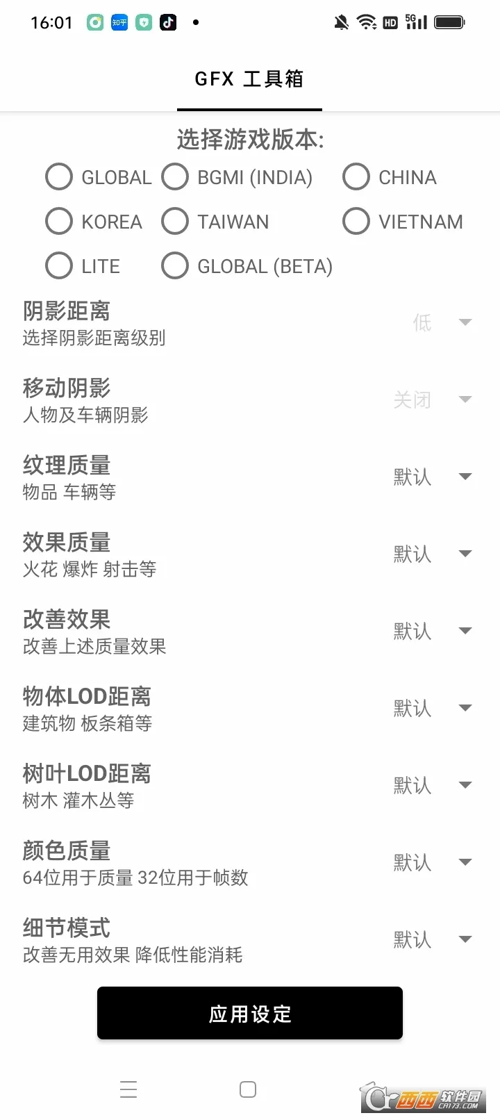gfx������2026���°汾v10.5.0 ��Ѱ��ͼ