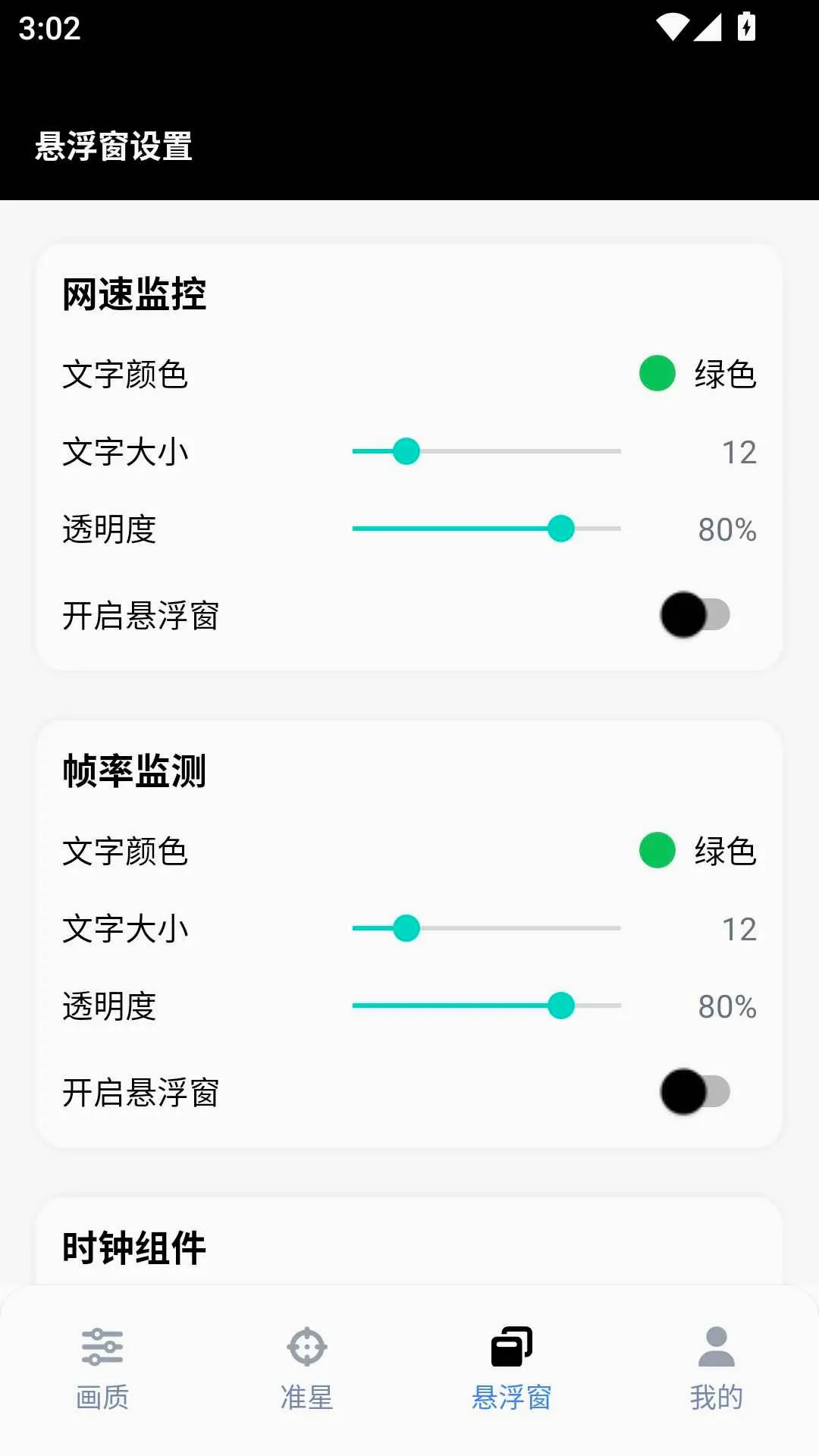 gfx������2026���°汾v10.5.0 ��Ѱ��ͼ
