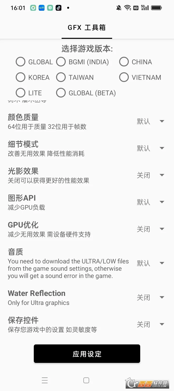 gfx������2026���°汾v10.5.0 ��Ѱ��ͼ