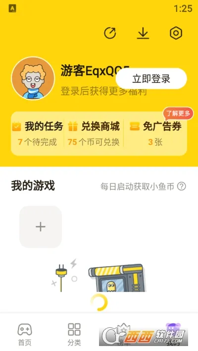 ������(��Ϸ��Դƽ̨)v1.53.0 ��׿���ͼ