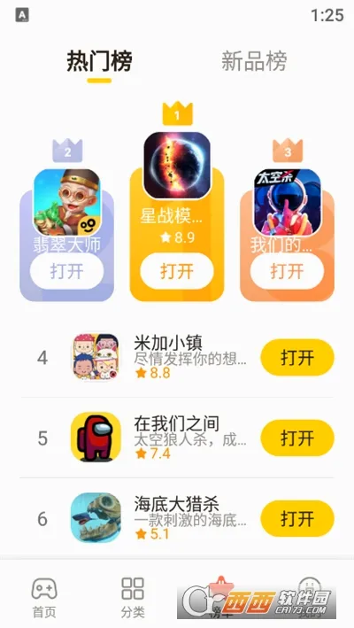 ������(��Ϸ��Դƽ̨)v1.53.0 ��׿���ͼ