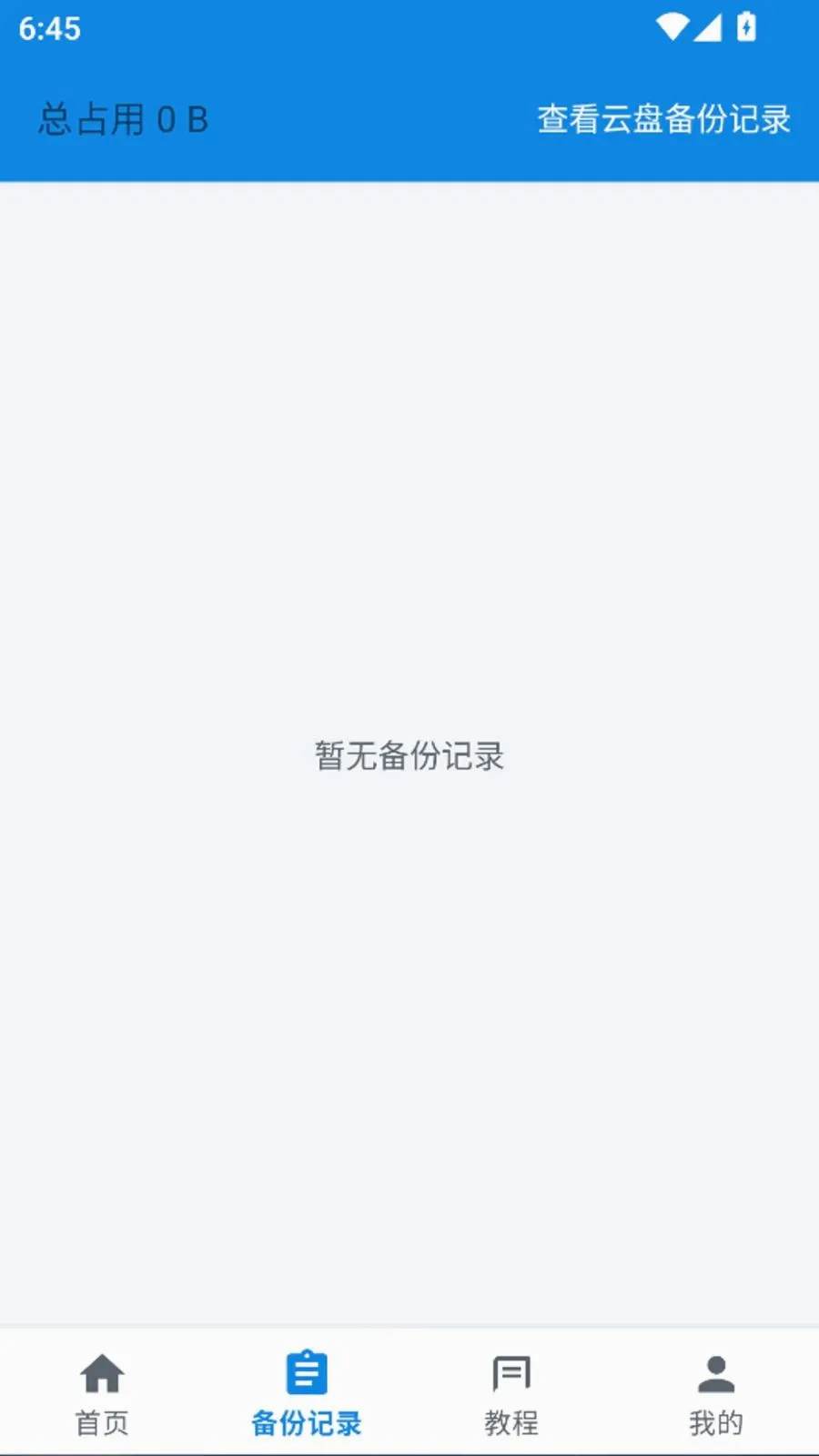 ����ָ�һ�����ݼ�¼����2026���°汾v1.0.0 ��׿���ͼ