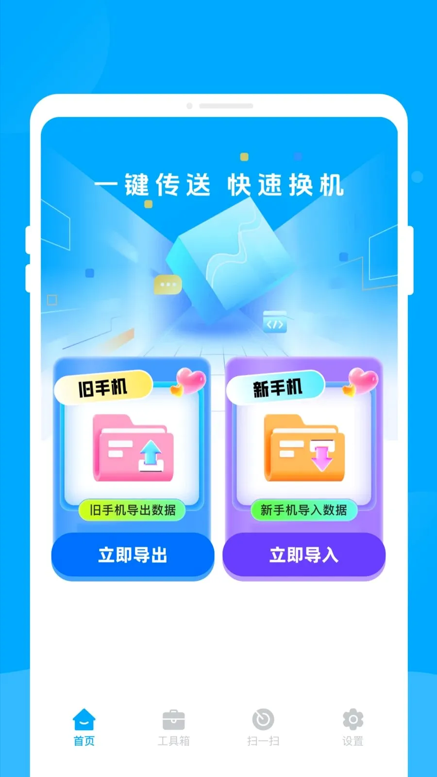 �¾��ֻ���������2026�ٷ����°汾v1.0.0 �ٷ������ͼ