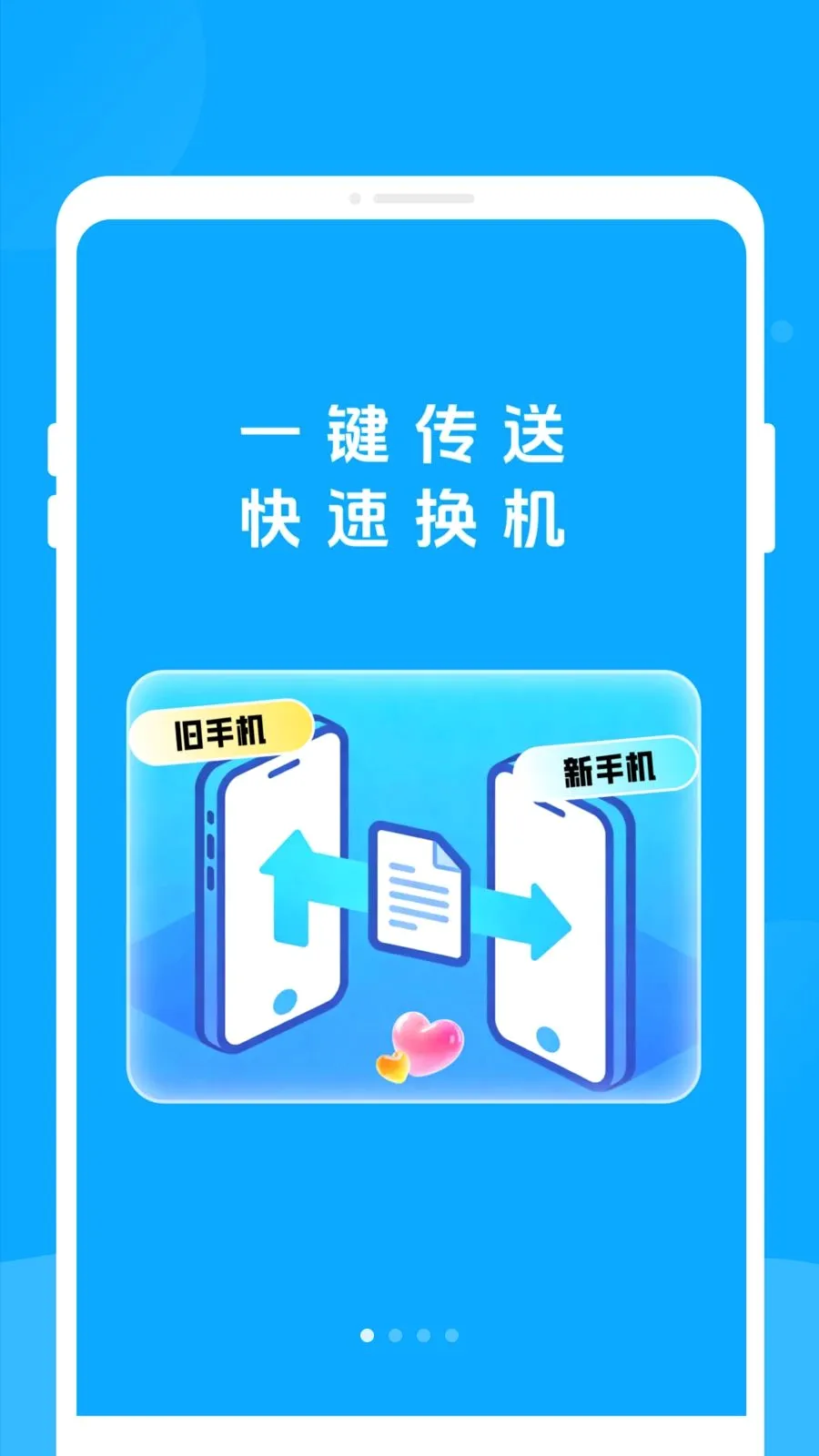 �¾��ֻ���������2026�ٷ����°汾v1.0.0 �ٷ������ͼ